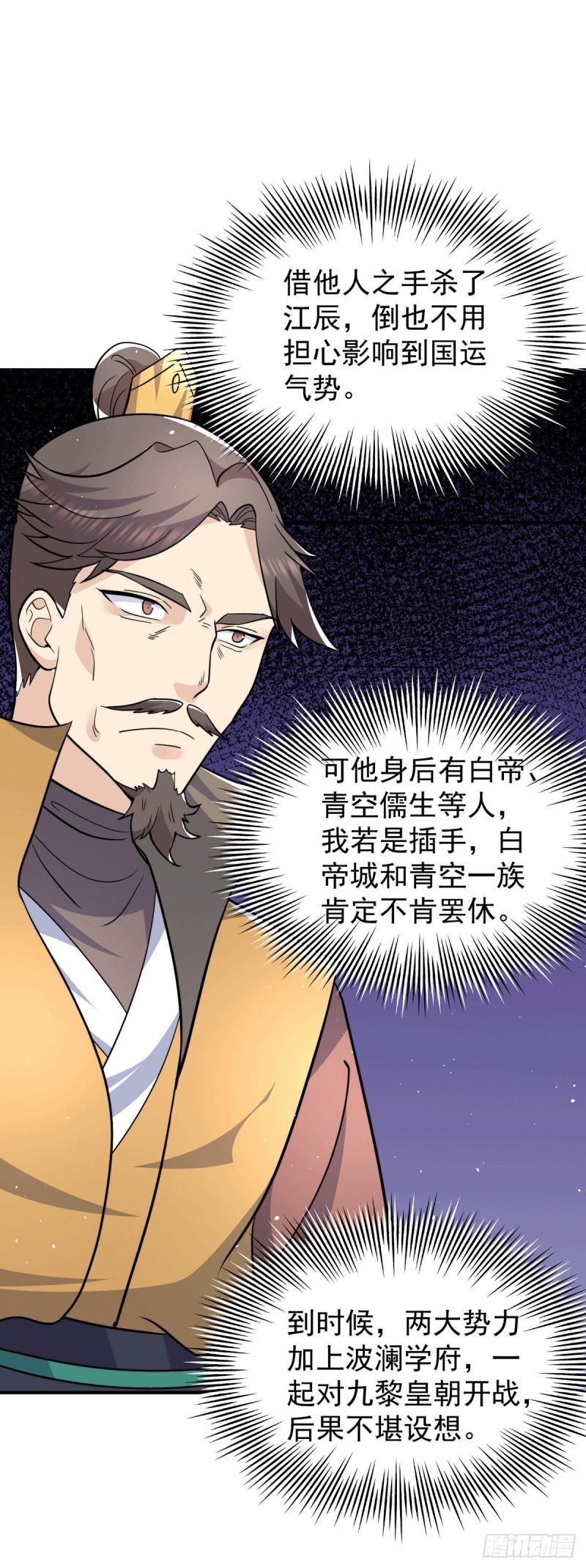 第201话 畅饮一番5