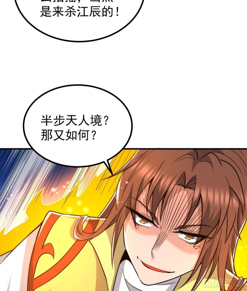 第219话 爲躲凶兽误入绝地5