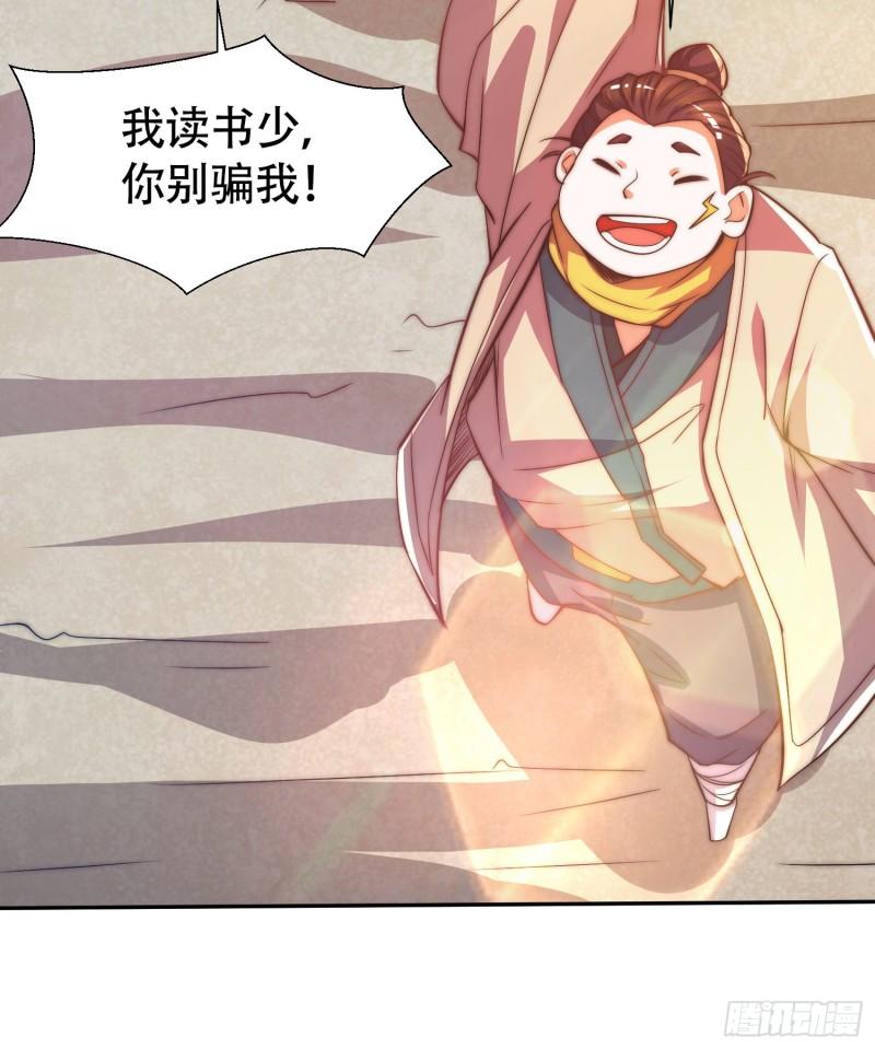 第260话 敌袭！全军出击！5