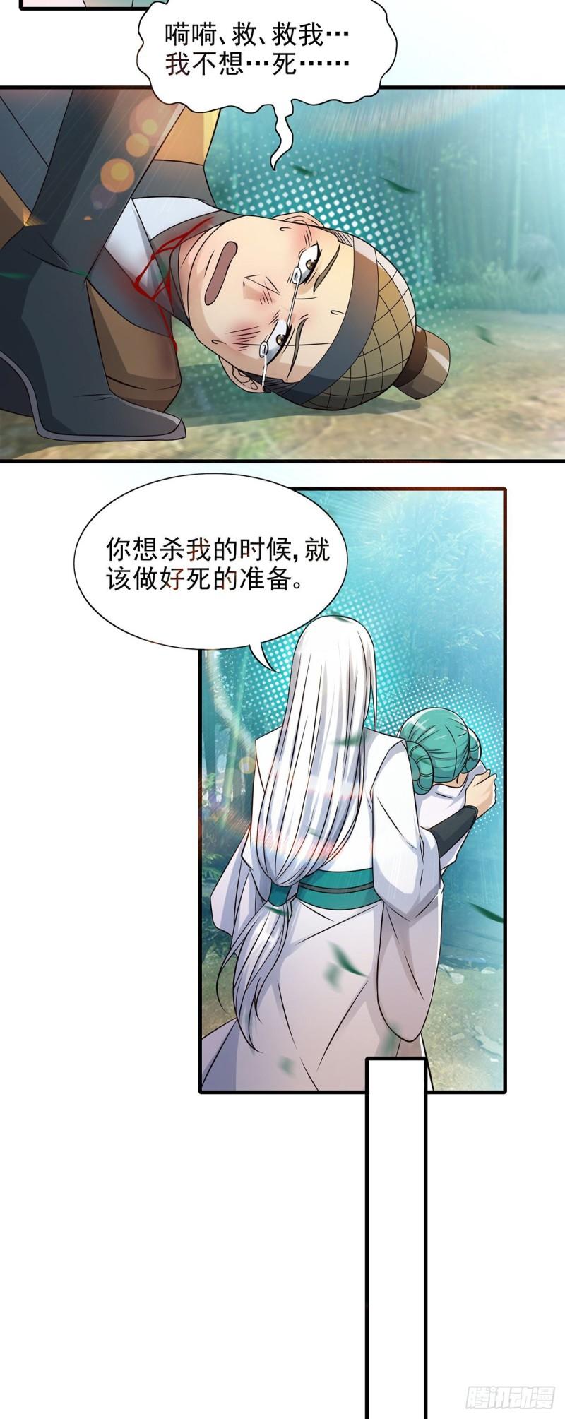第57话 你见过江辰吗？5