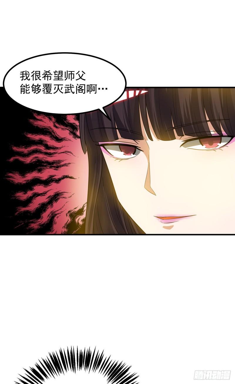 第76话 想看脱衣舞？8