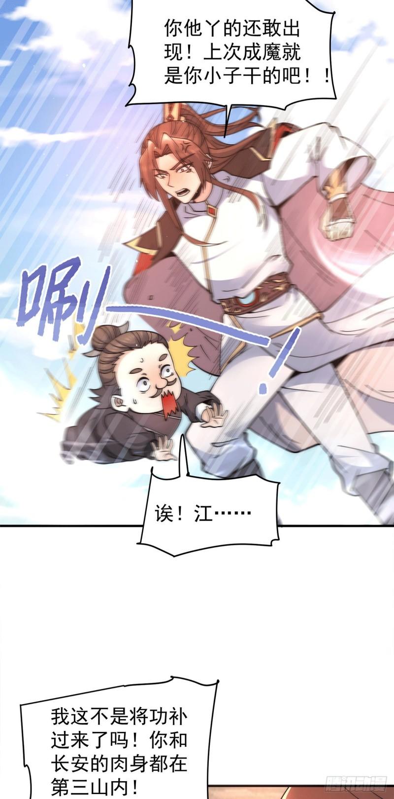 第245话 帅哥此地不许杀生哦2