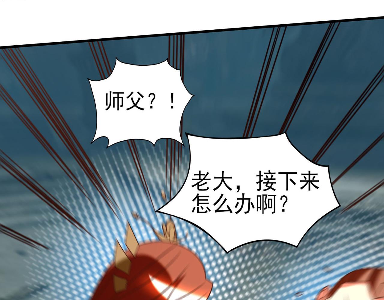 第63话 九宫墓葬开啓！84