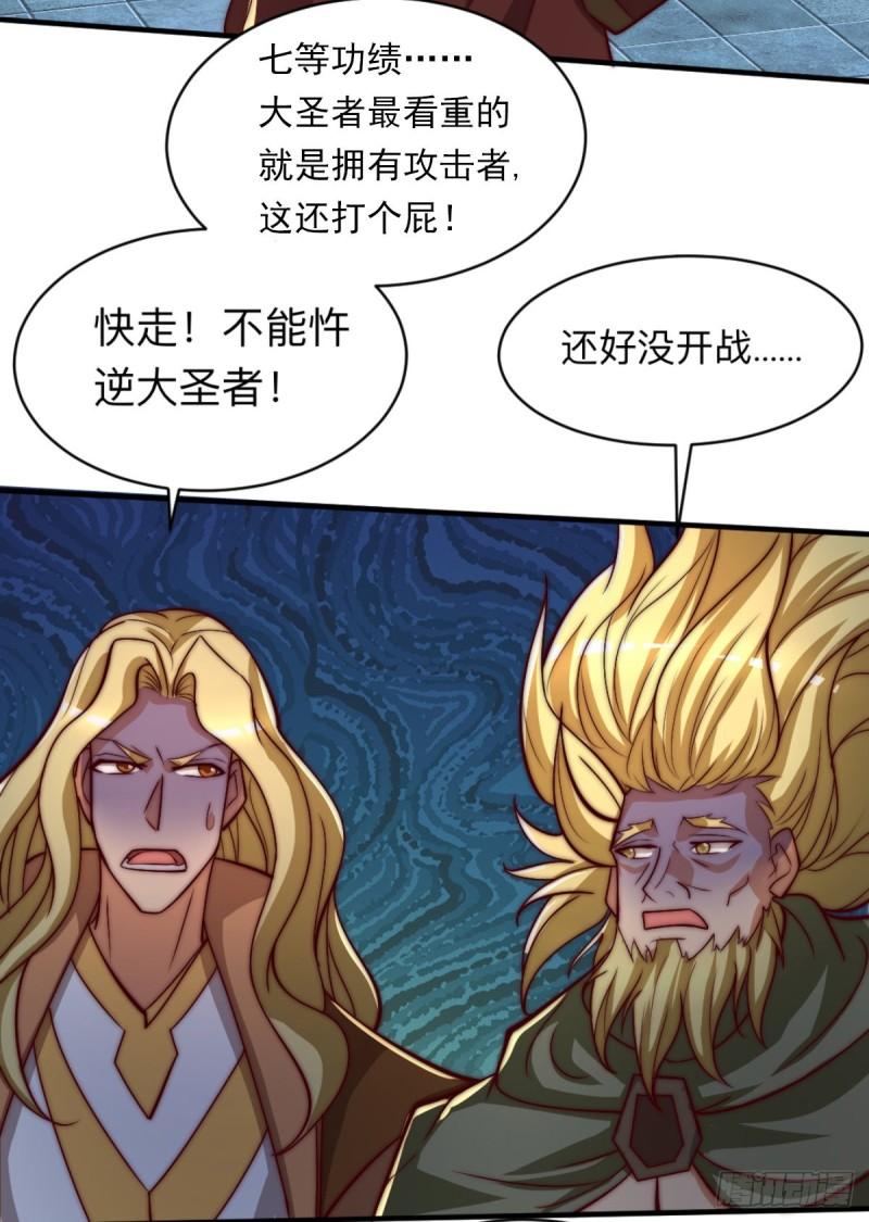 第290话 七等功绩16