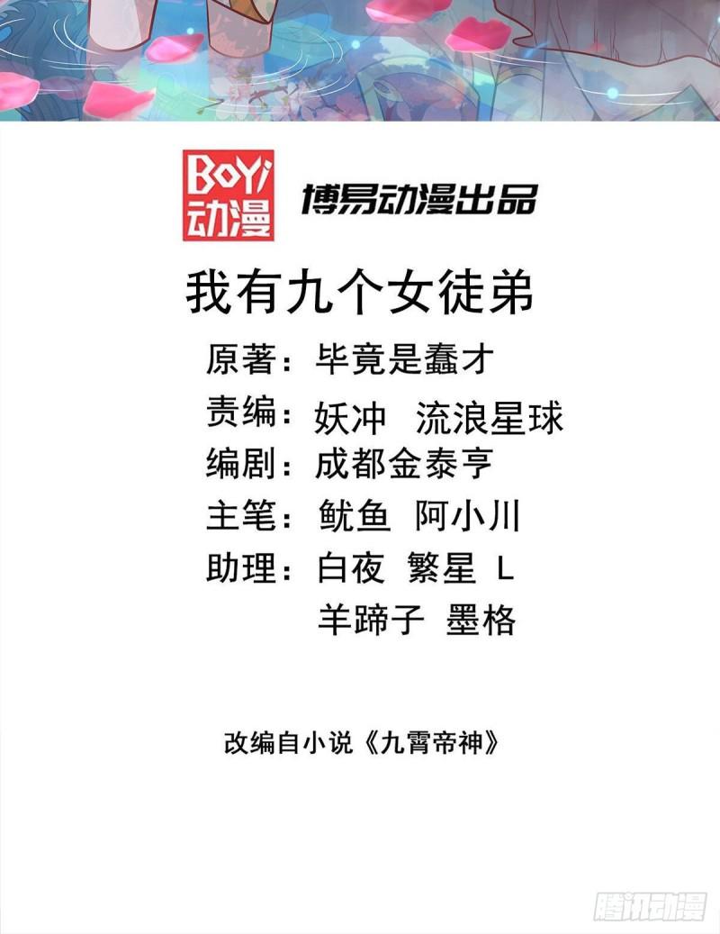 第273话 江辰被带走了1