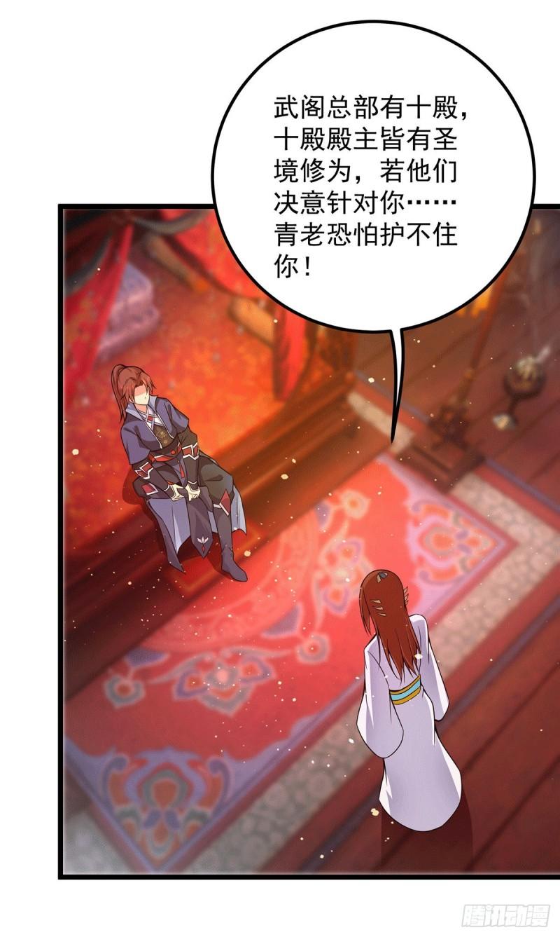 第140话 孤男寡女共处一室26
