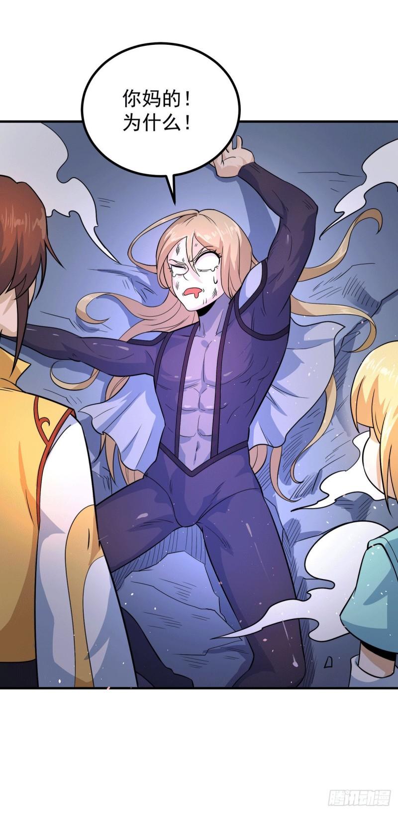 第213话 竟被一个屁打败！12