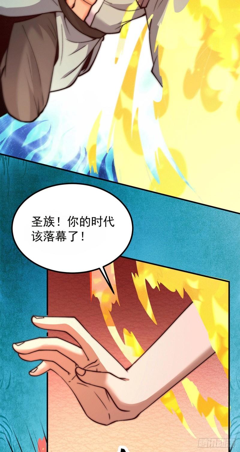 第256话  江辰霸气救女徒30
