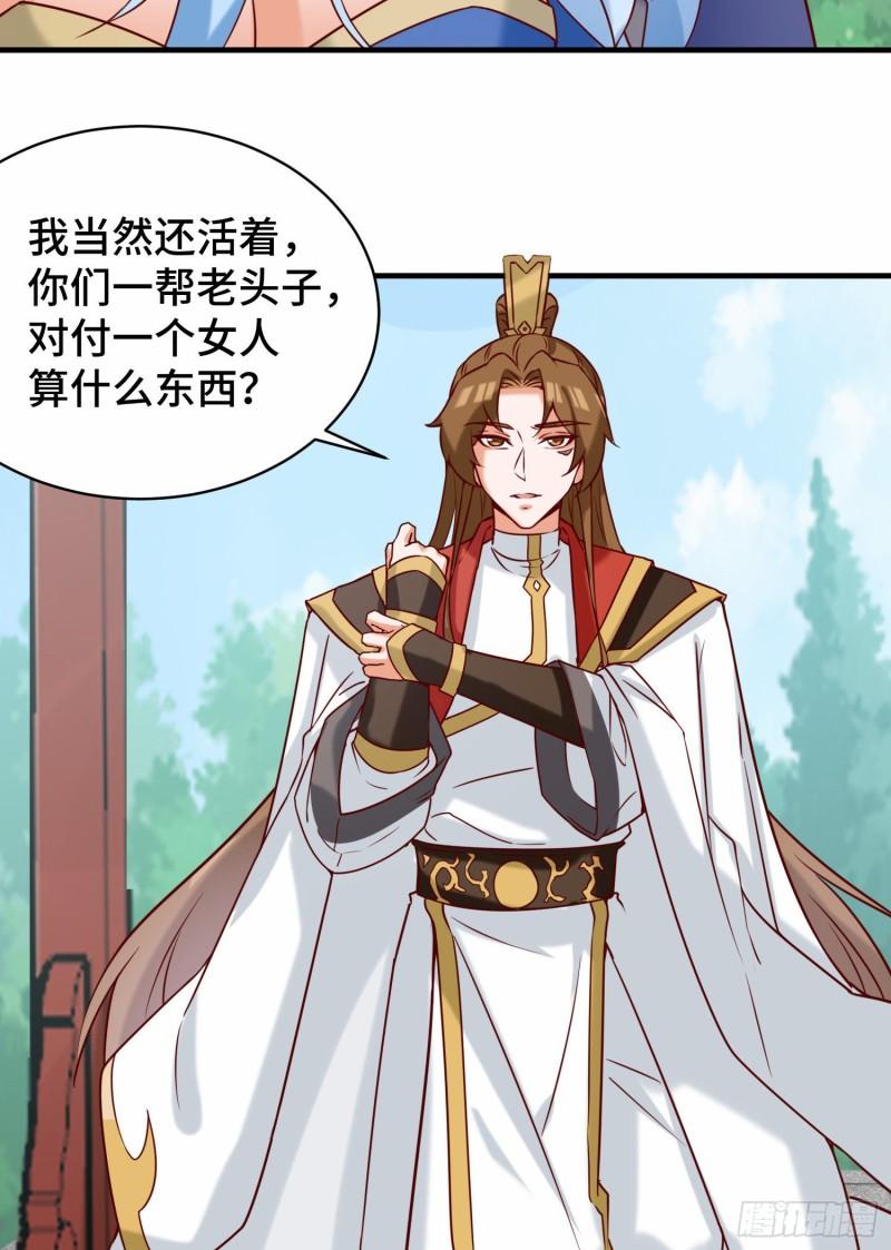 第279话 区区玄族弹指可灭29