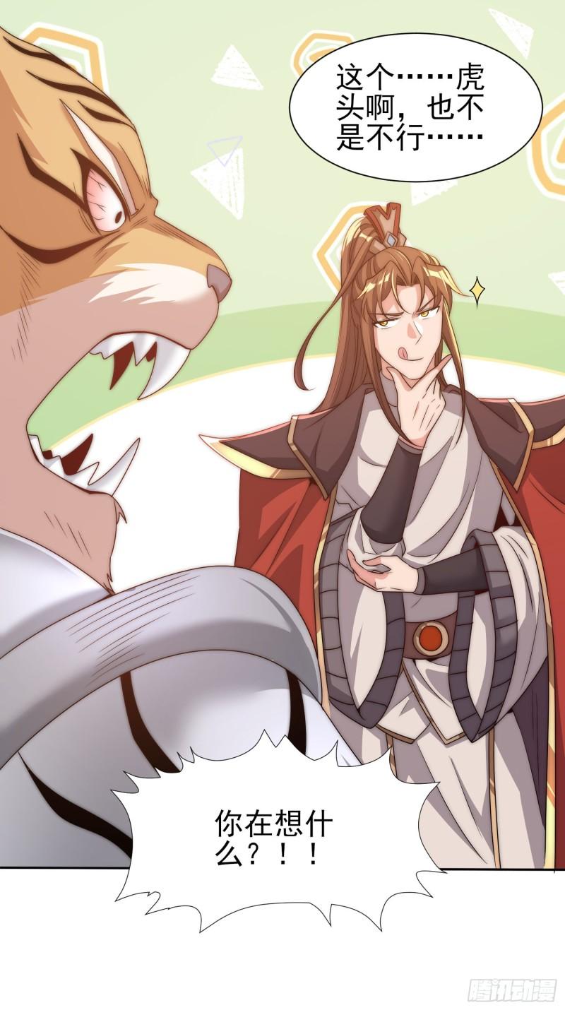 第297话 好像还挺好吃的18