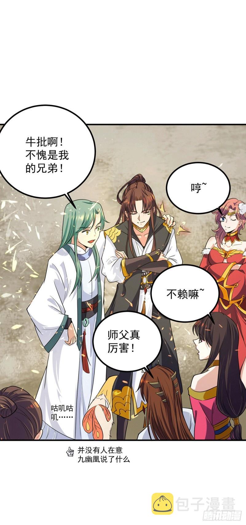 第102话 你也配？20