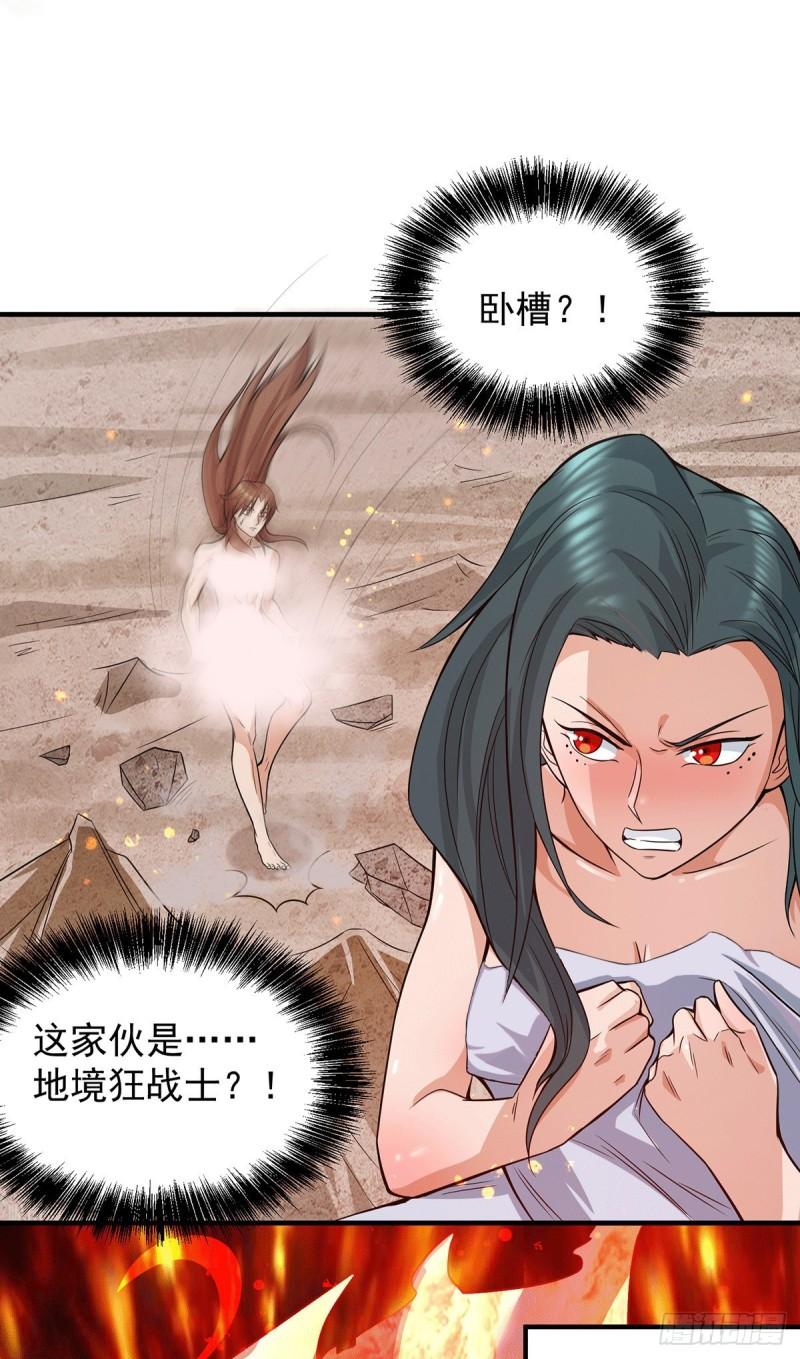第123话 小萝莉传人4
