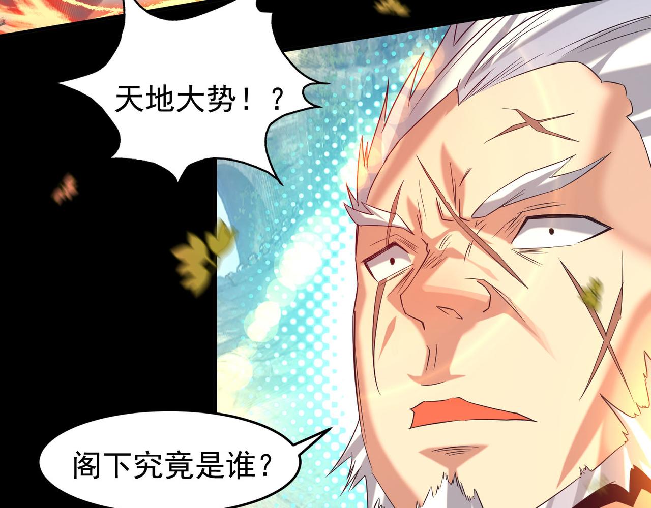 第13话 我入魔又如何？44