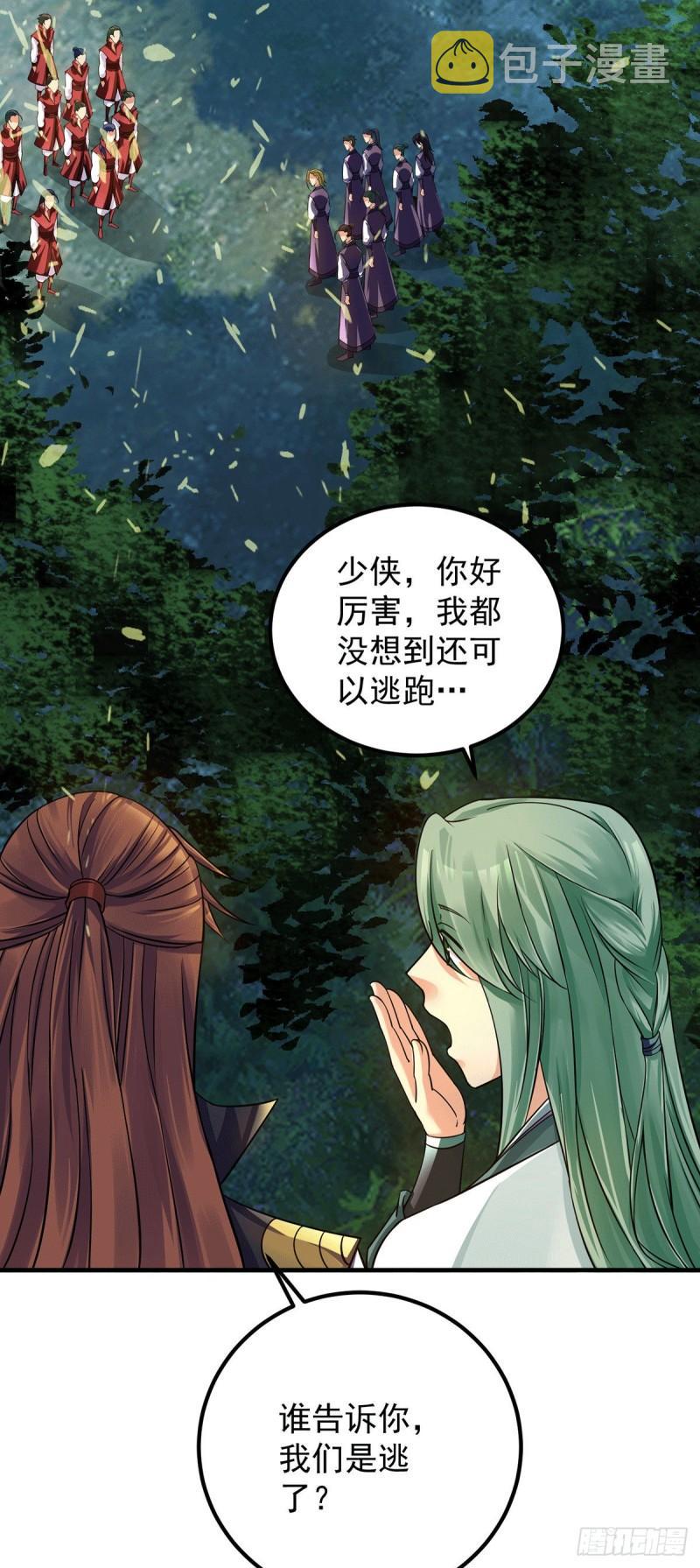 第88话：装完X就跑20