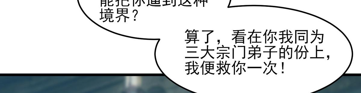第66话 我只会两种职业？21