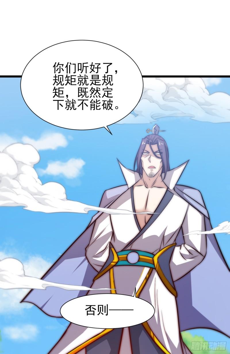 第312话 做仙要听劝42