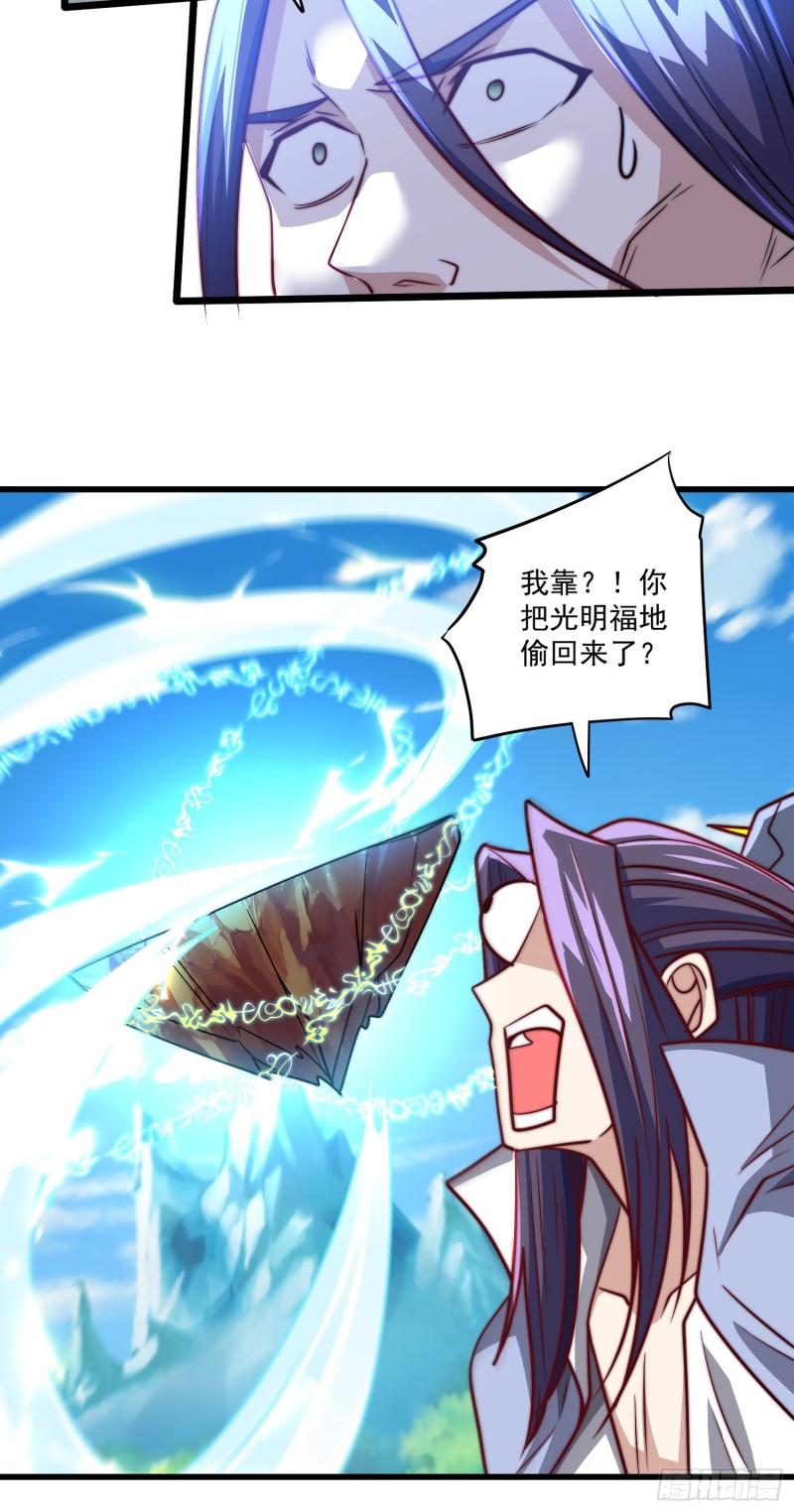 第316话 福地拆迁35