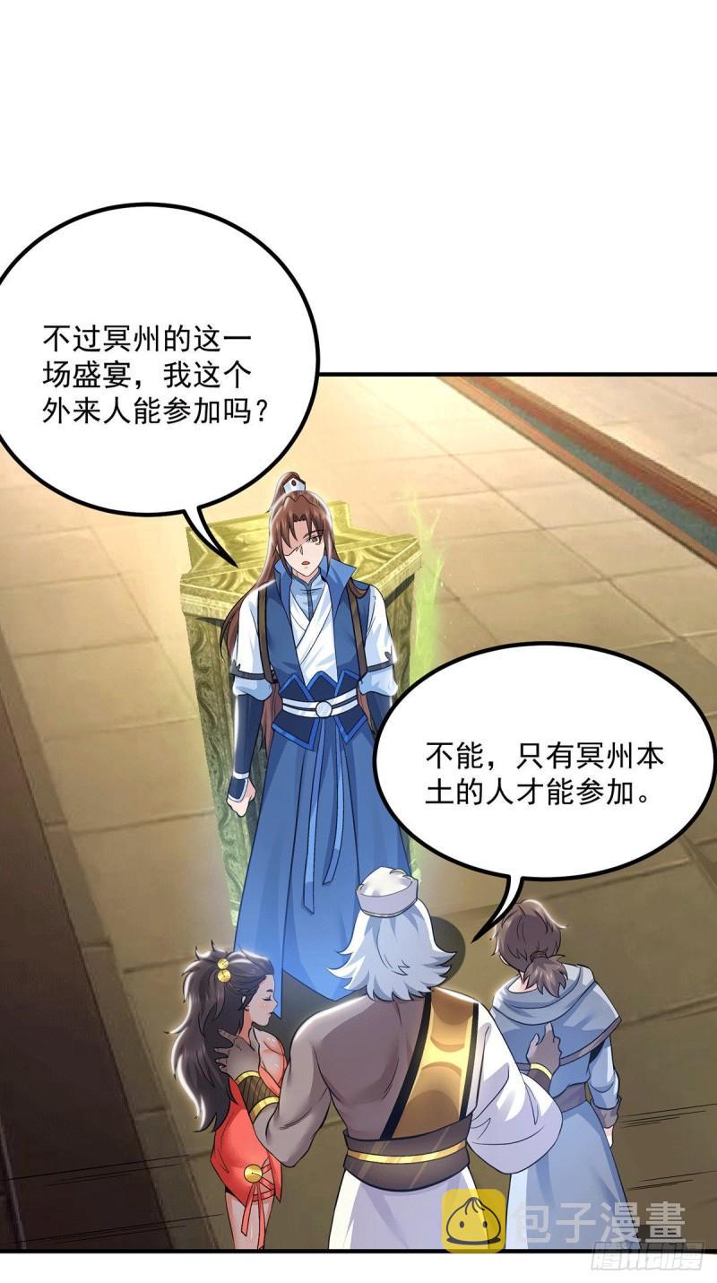 第175话 江辰又被逼婚！？27