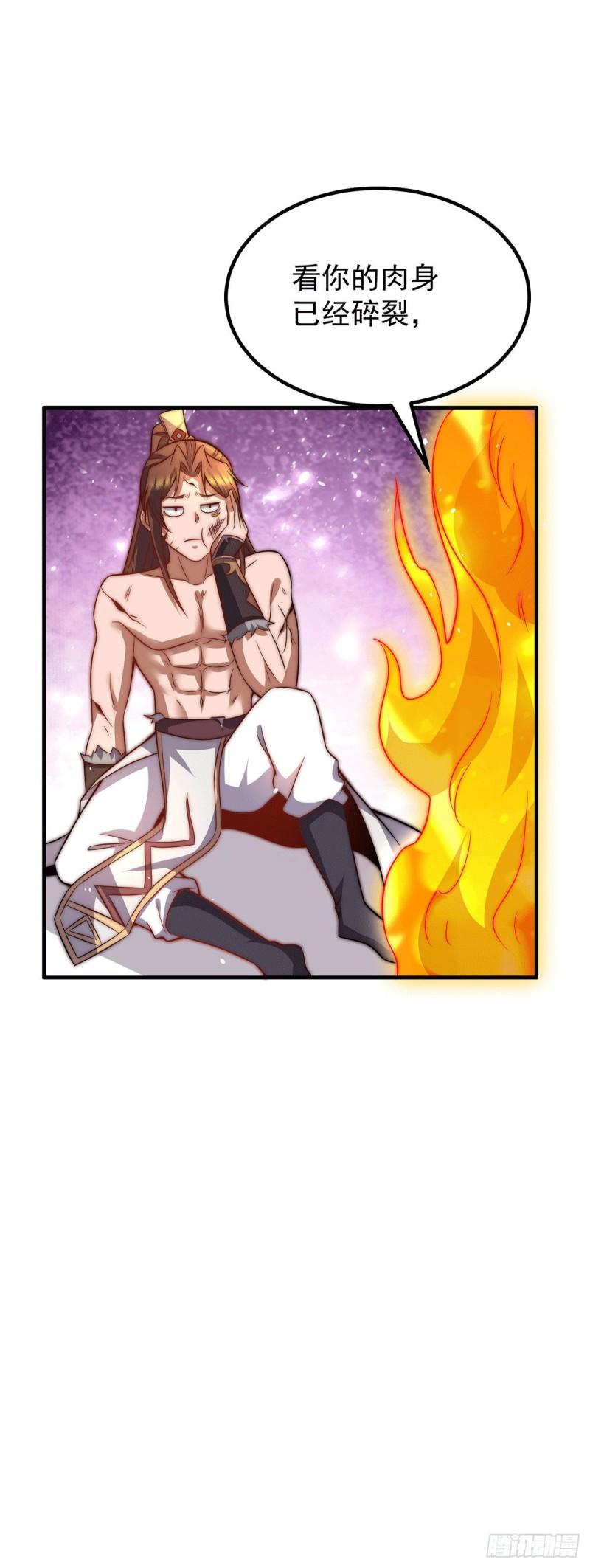 第255话 涅盘20