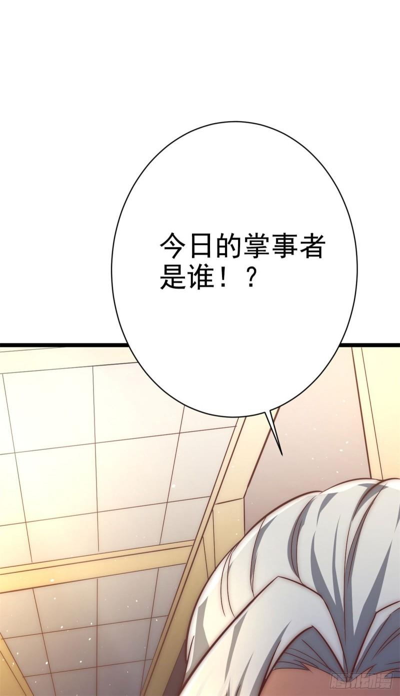 第285话 都给我跪下！7