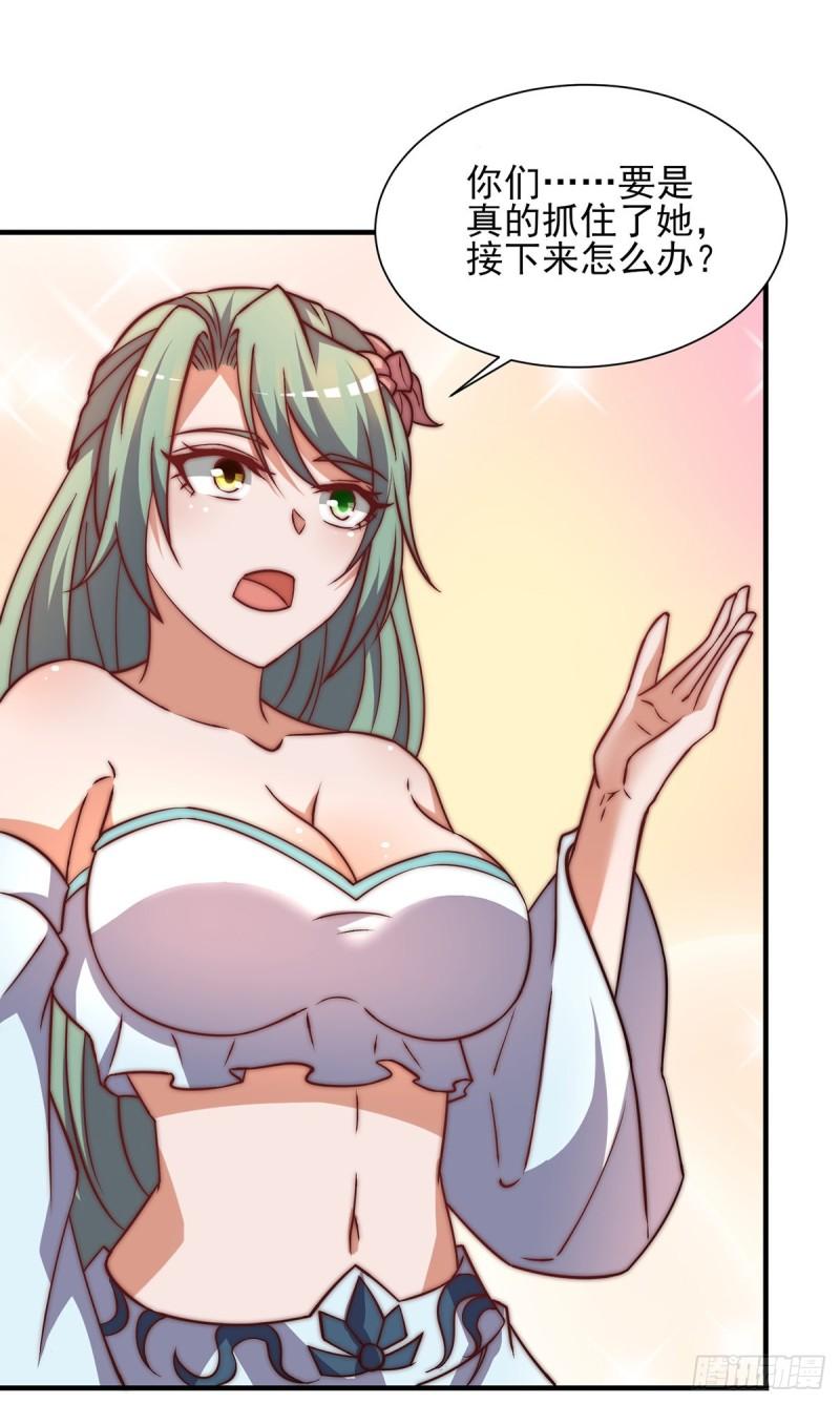 第268话 新的女徒弟？20