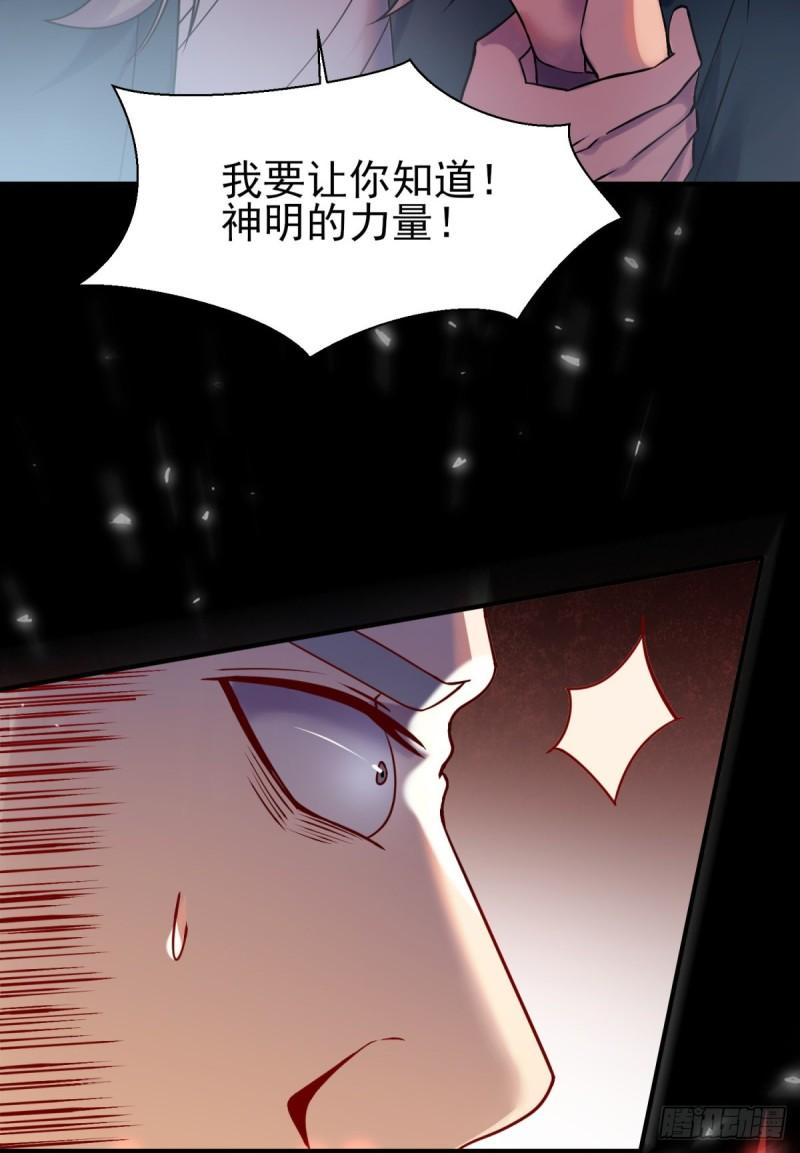 第263话 真神？一拳秒了17