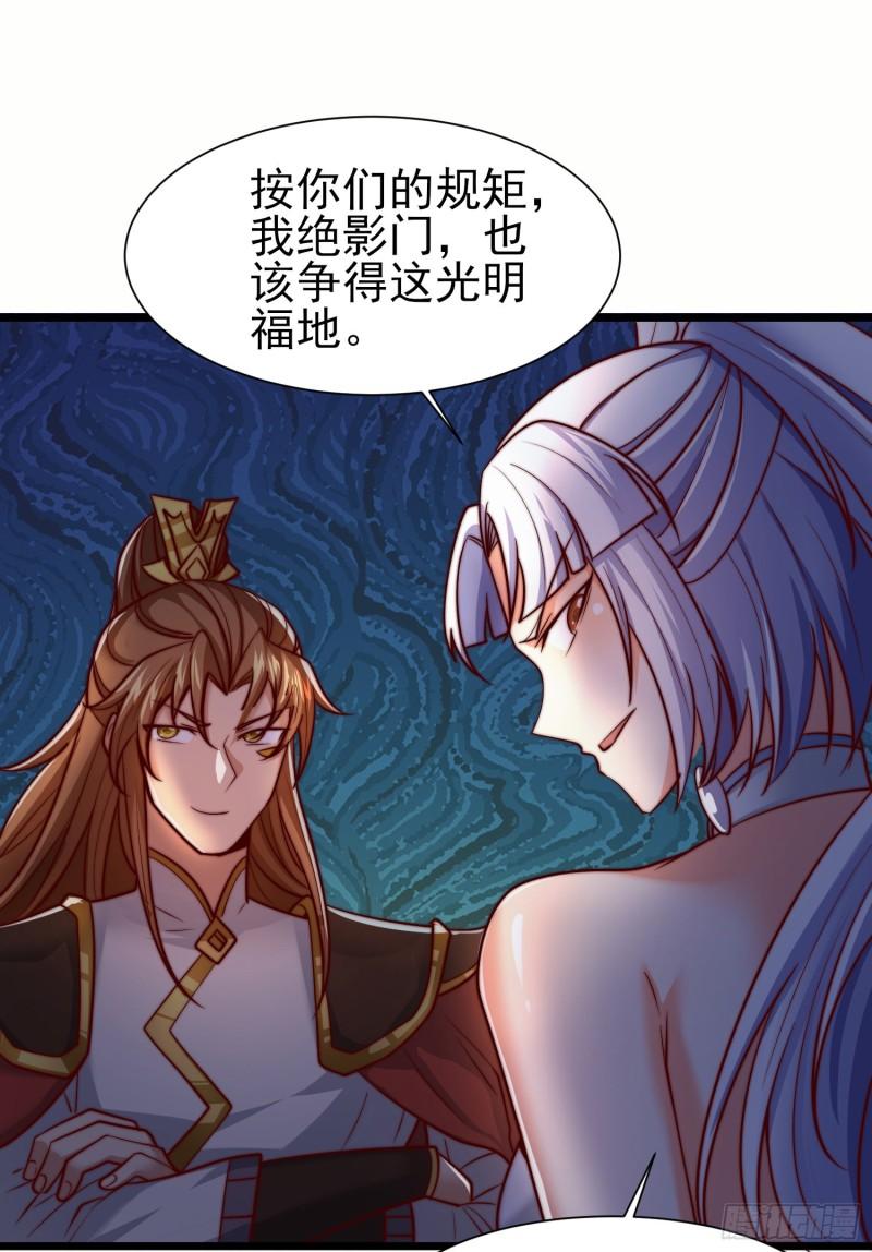 第312话 做仙要听劝19