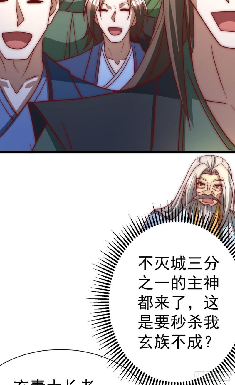 第292话 都来提亲了？4