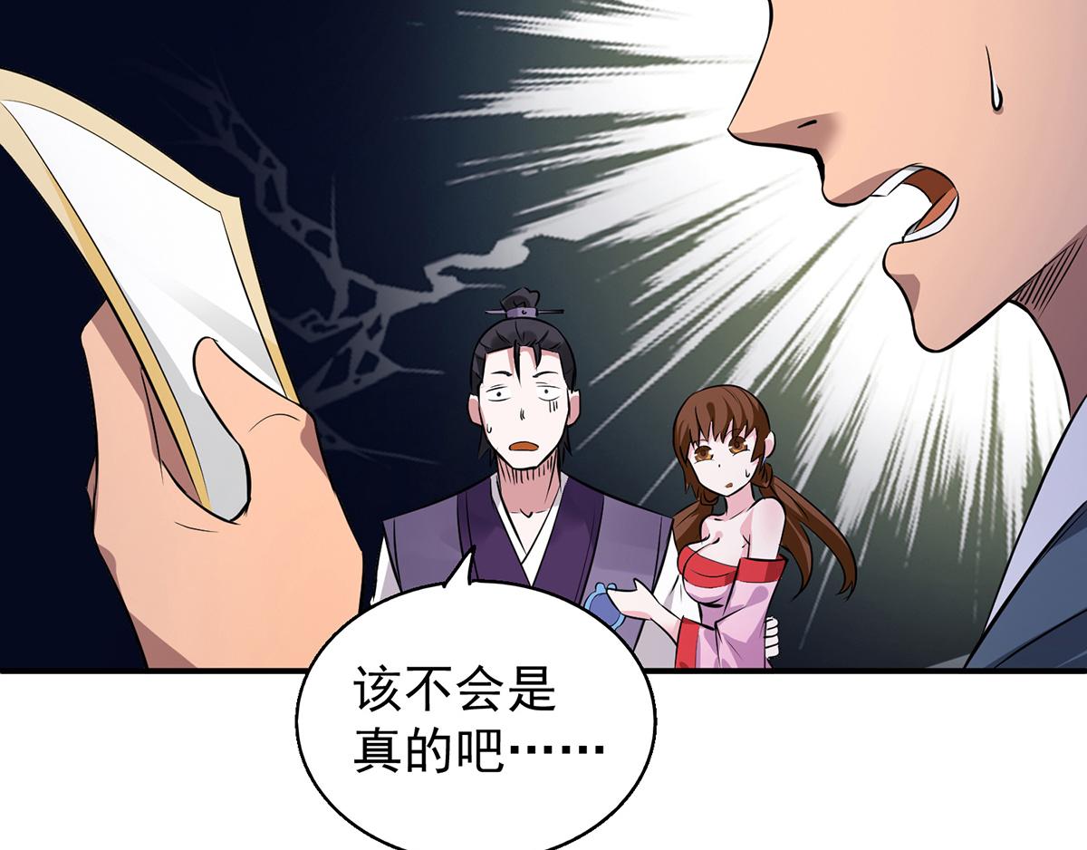 第4话 太阴？85