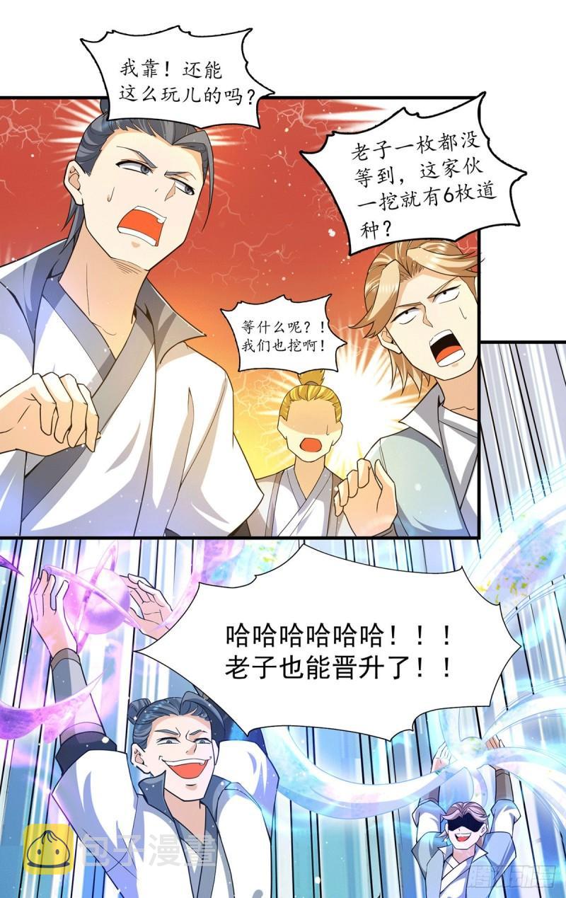 第158话 六道鬼门关的传承2