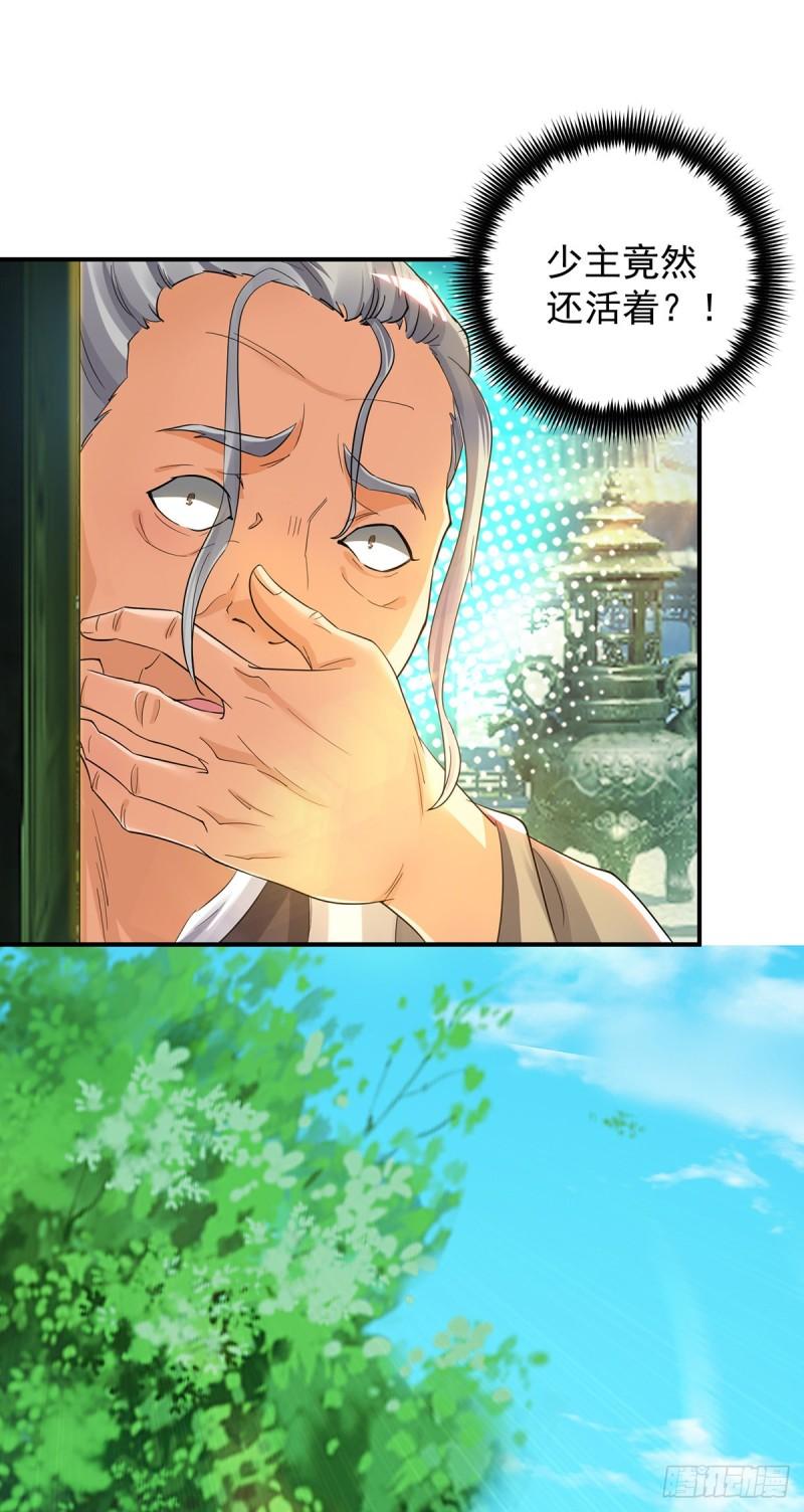 第79话 秦川江家？！33
