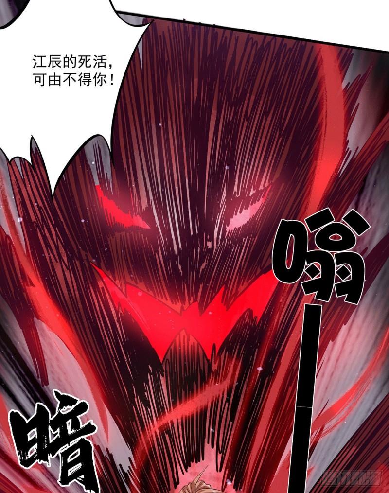第136话 谁也别想动江辰4