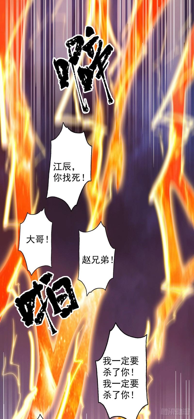 第124话 灭武阁16