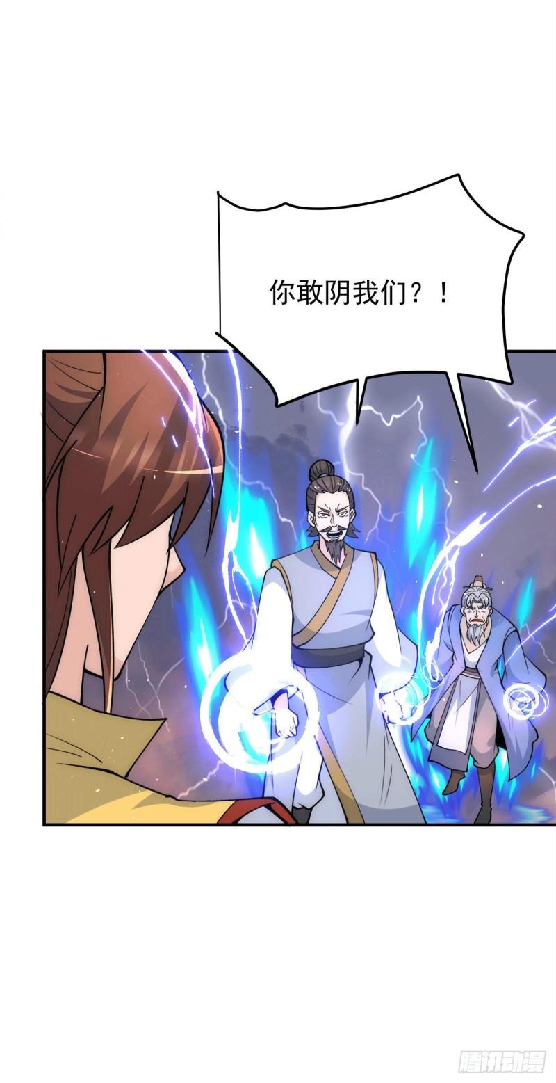第229话 渡雷劫14