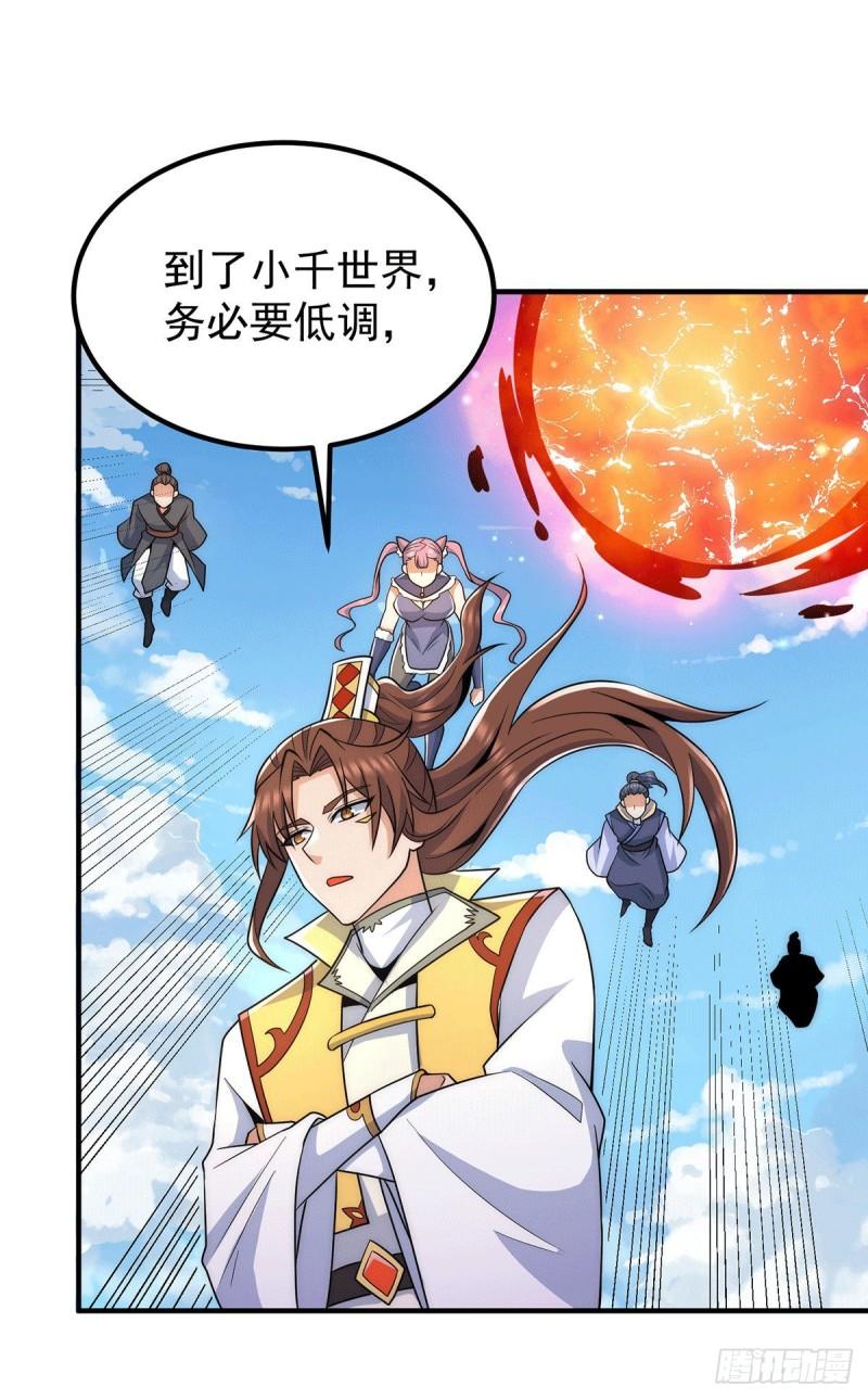 第224话 长歌与长安1