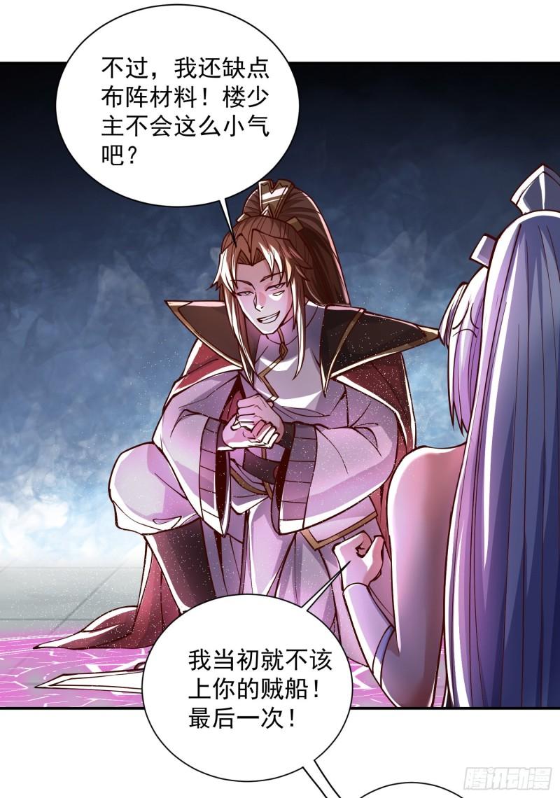 第315话 师兄的恩赐？9