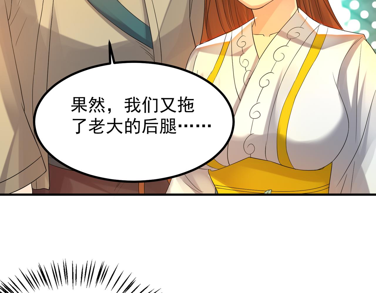 第64话 接近秘密？！37