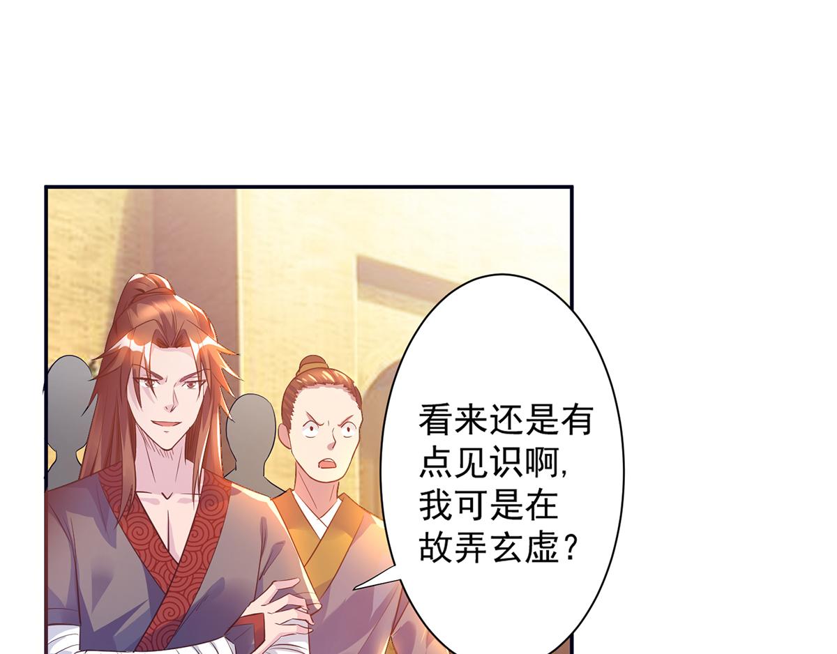 第6话 元境下位？10