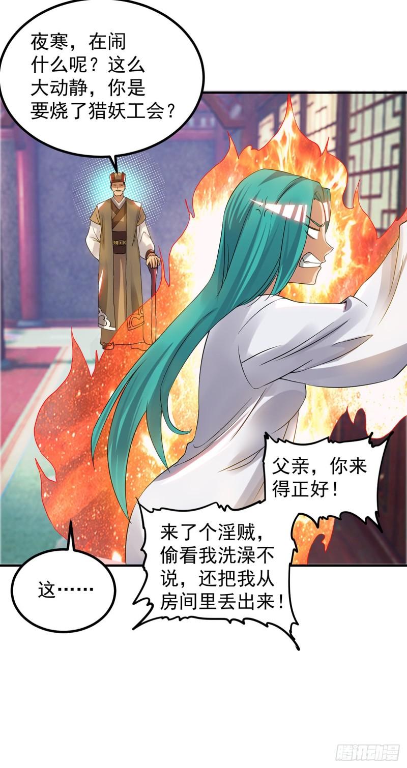 第51话 你看光光了我的身体！9