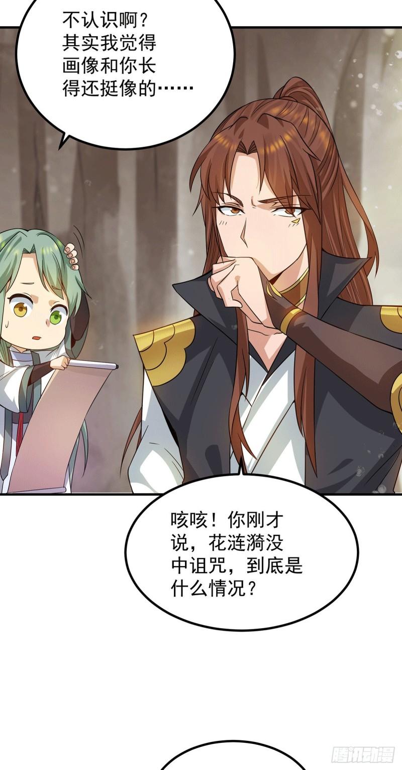 第98话 我这是在帮你7