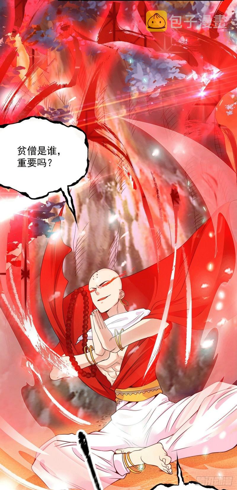 第108话 坠魔3