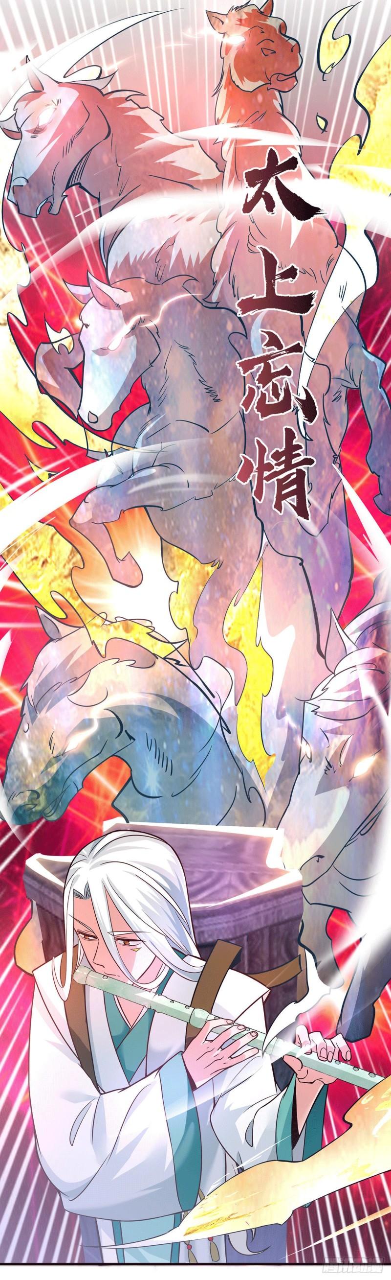 第188话 太上忘情14
