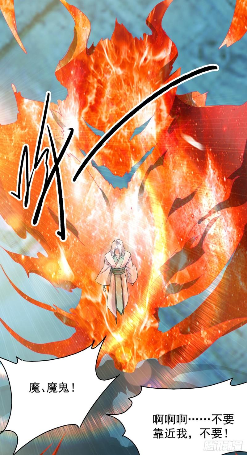 第35话 四方神使到！1