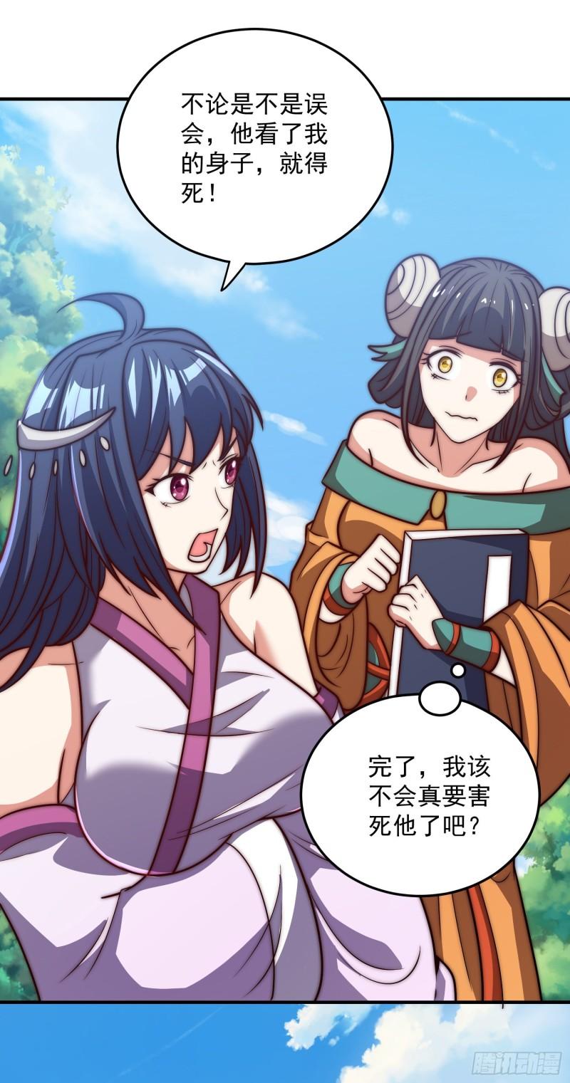 第315话 师兄的恩赐？20