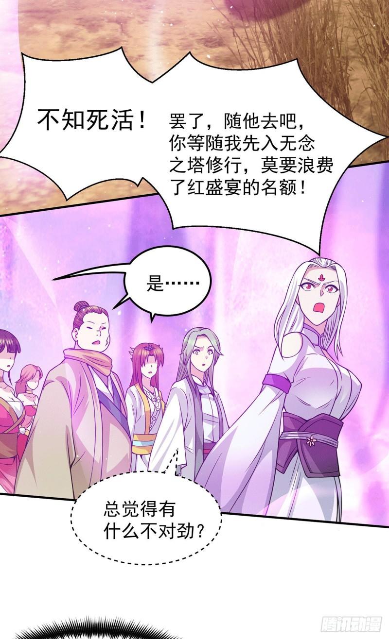 第107话 此人是谁？10