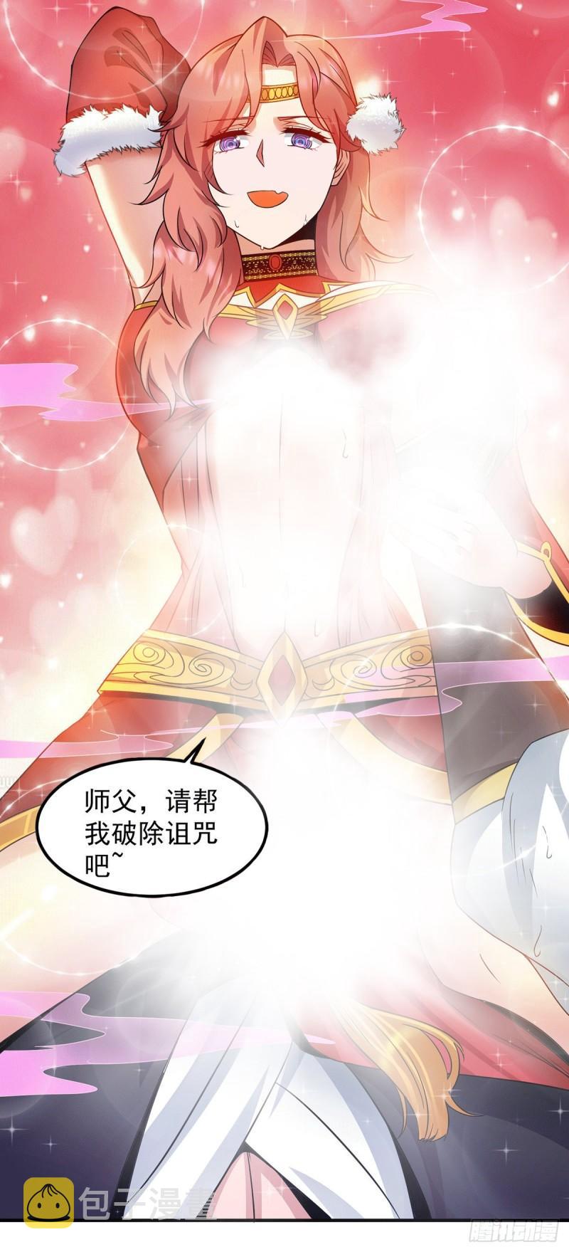 第97话 圆，圆房？！31