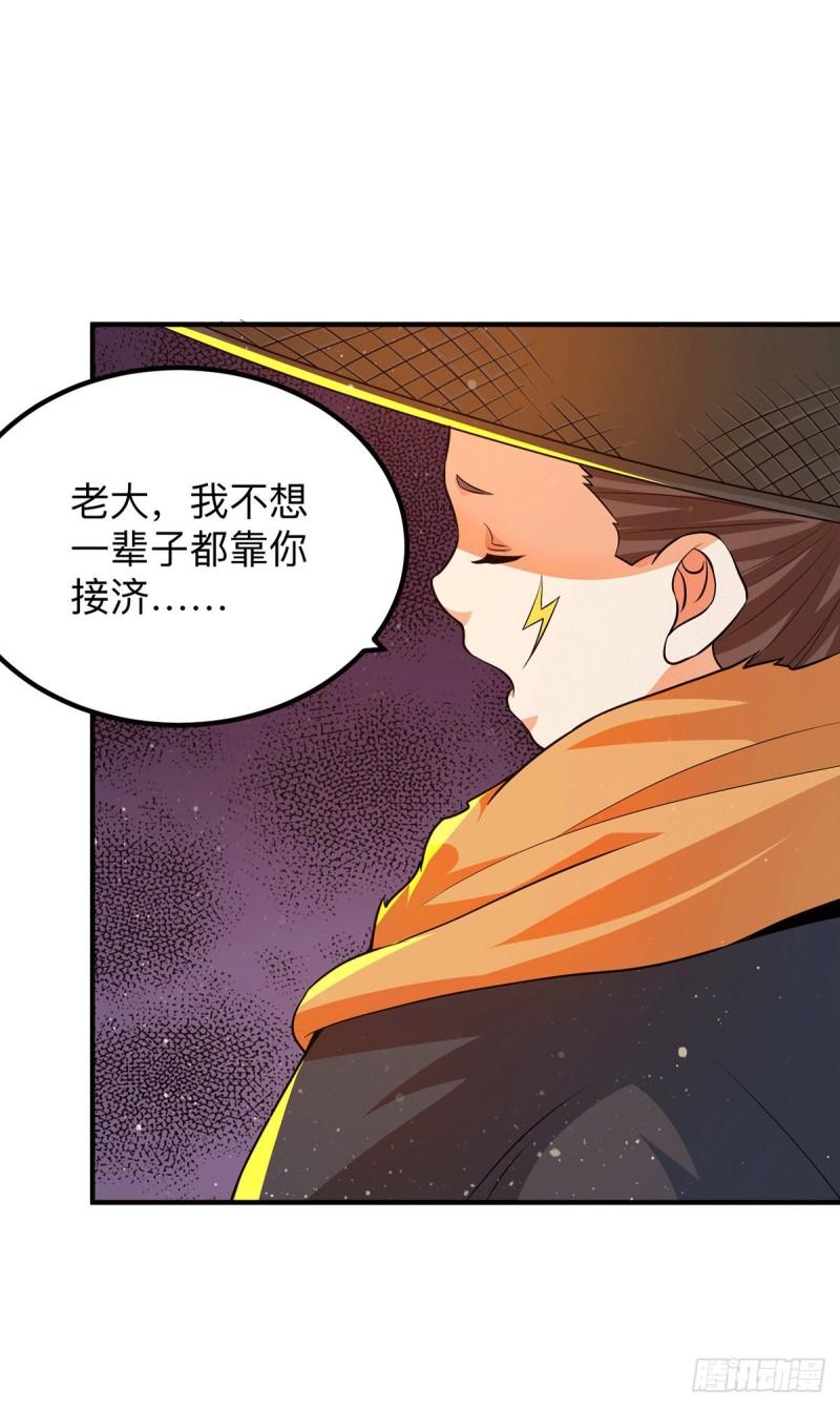 第139话 江流跪求原谅31