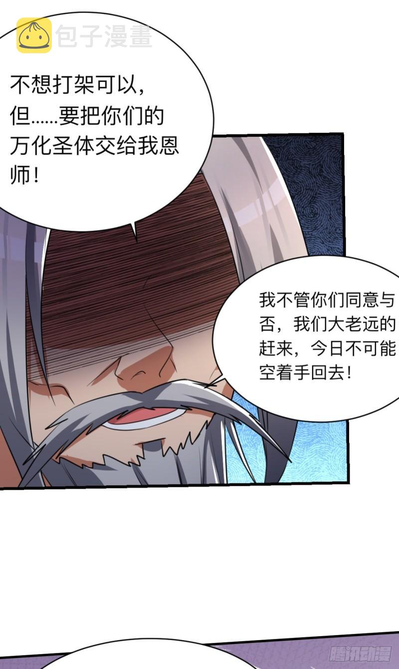 第290话 七等功绩26
