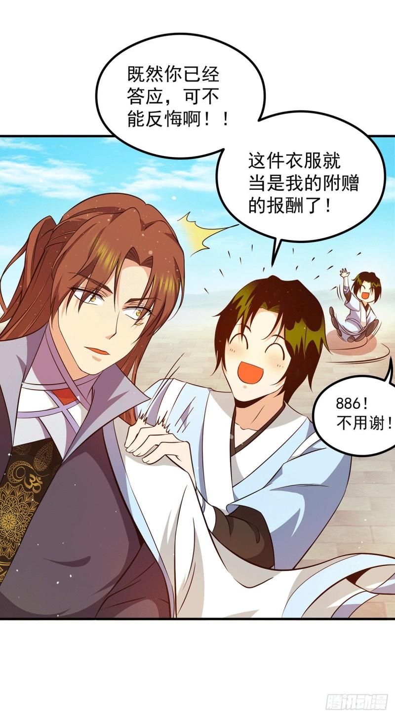 第121话 上贼船了10