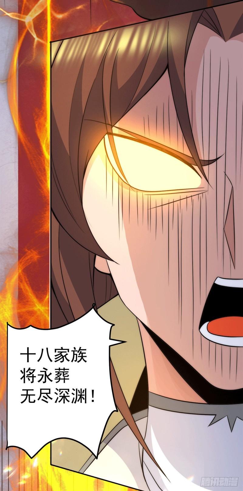 第238话 江辰死了？！13